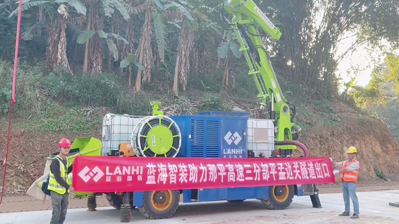 藍海智裝LHP40F輪式濕噴機械手助力那平高速平孟邊關隧道建設(圖1)