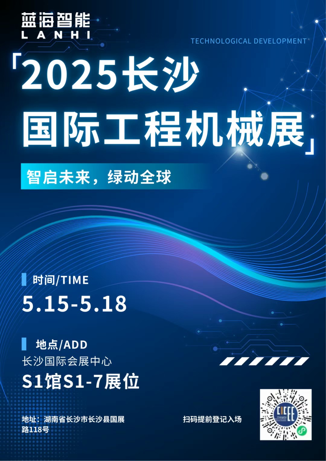 智啟未來，綠動全球 | 藍海智能邀您共聚2025長沙國際工程機械展(圖1)